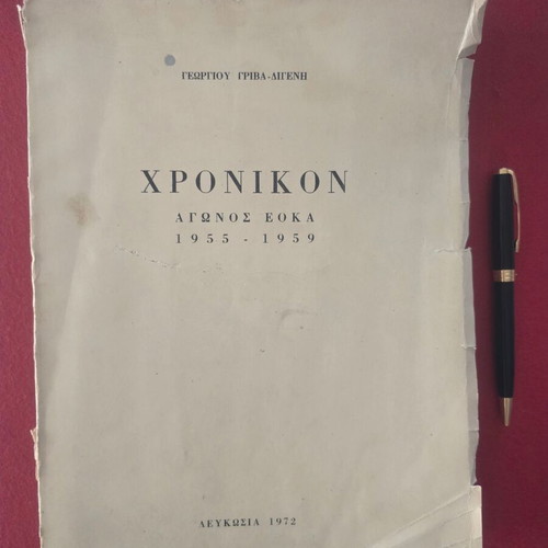 Chronikon Agonos EOKA 1955-1959 book used with dedication and signature by Georgios Grivas