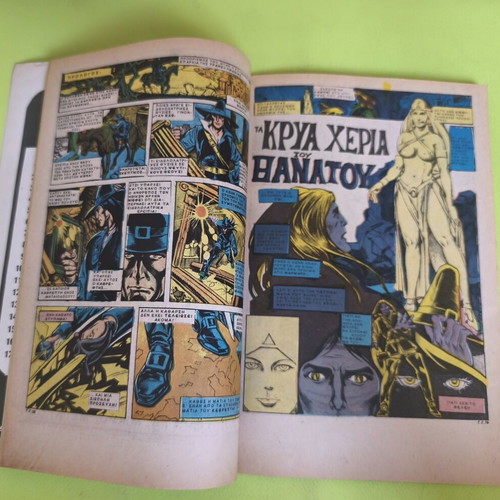 Gran Guignol 14 comic used, Marvel Comics Group