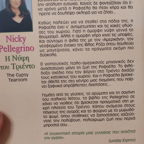 N.Pelegrino The Bride of Trento Bell pocket book like new