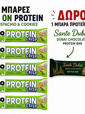 Μπάρες Go On Protein Pistachio σετ 5 τεμ. με δώρο μπάρα πρωτεΐνης Sante Dubai