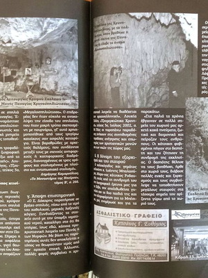 Άπειρος Χώρα μεταχειρισμένα περιοδικά, συλλογή 16 τεύχη με αφιέρωμα