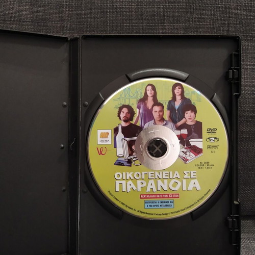 City Island DVD movie, Oikogeneia se Paranoia, comedy drama