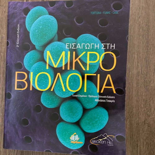 Introduction to Microbiology book like new, Greek