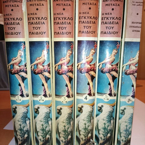 The New Encyclopedia of the Child used, 5 volumes with album