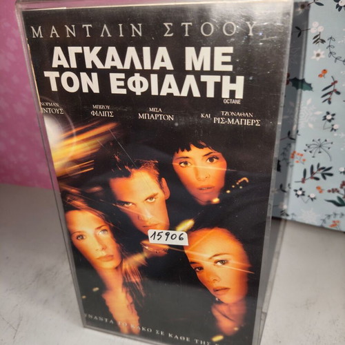 Embrace of the Nightmare VHS tape used, with subtitles
