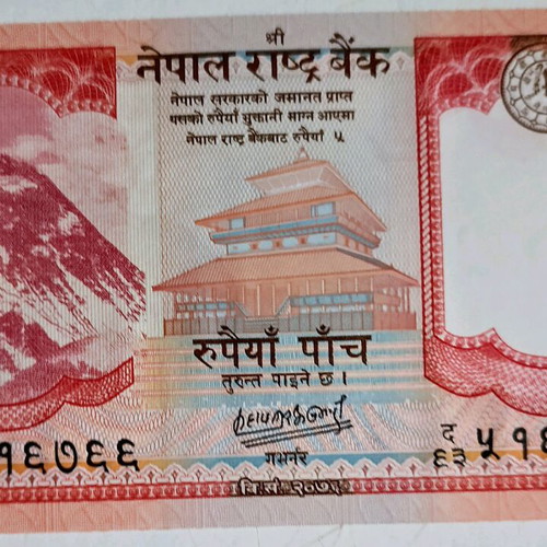 5 Rupees Banknote Nepal 2020 uncirculated