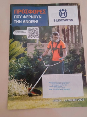 Husqvarna magazine like new