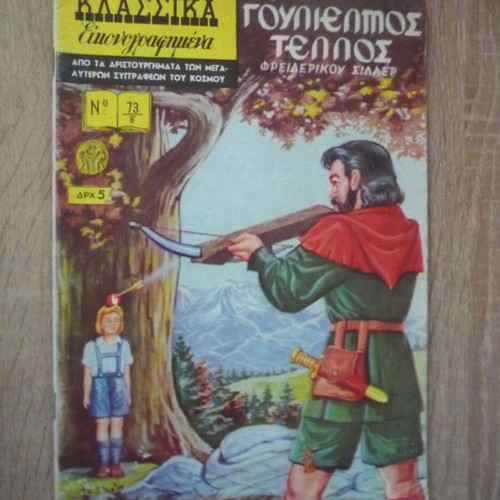 Classics Illustrated #73 William Tell comic book like new edition