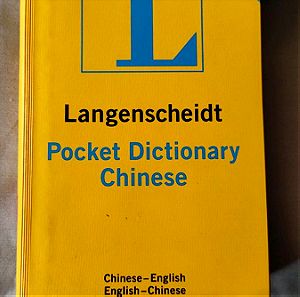 Pocket Dictionary Chinese