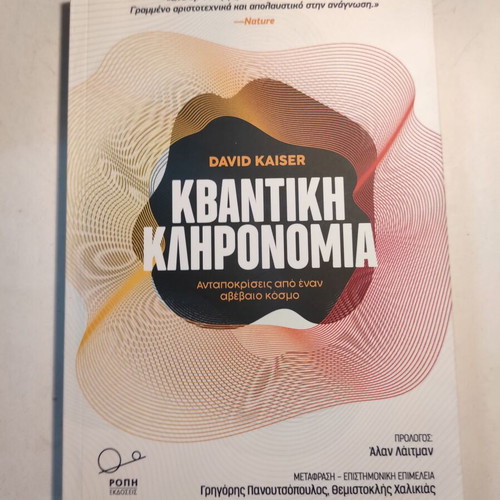 Quantum Inheritance David Kaiser like new