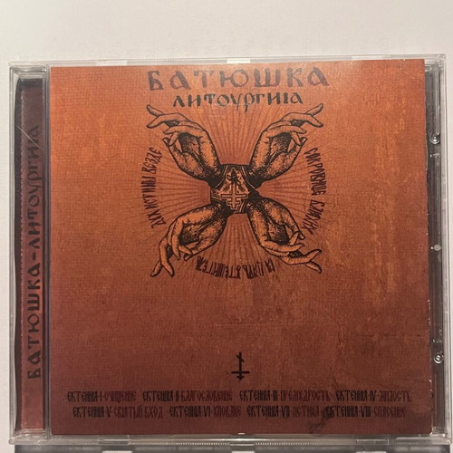 Batushka Litourgiya CD, metal