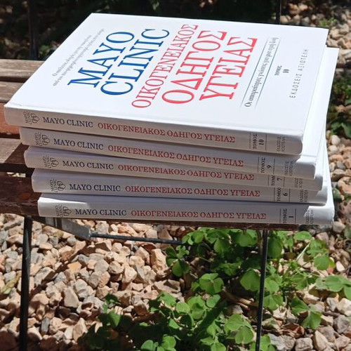 Mayo Clinic Family Health Guide 5 Volumes like new