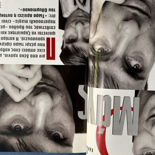 Status magazine 1997 with Vasilis Karapialis like new