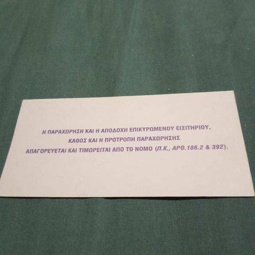 Bus ticket unused