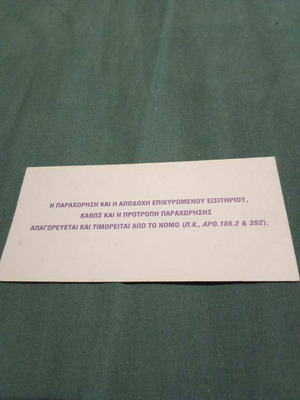 Bus ticket unused