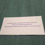 Bus ticket unused