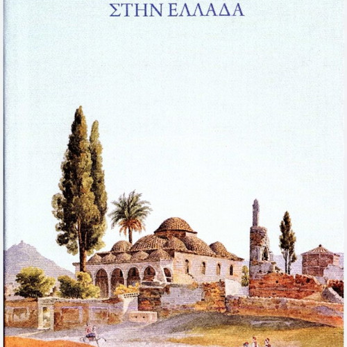 The Ottoman Architecture in Greece book used, arts genre