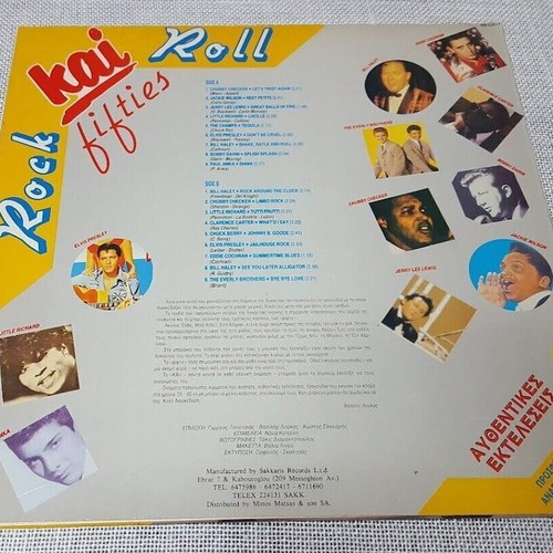 Rock And Roll Fifties LP used, Greece 1988