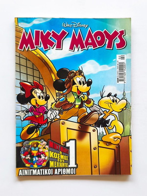 Miky Maous 2269 like new condition