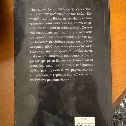 Book Yparho like new