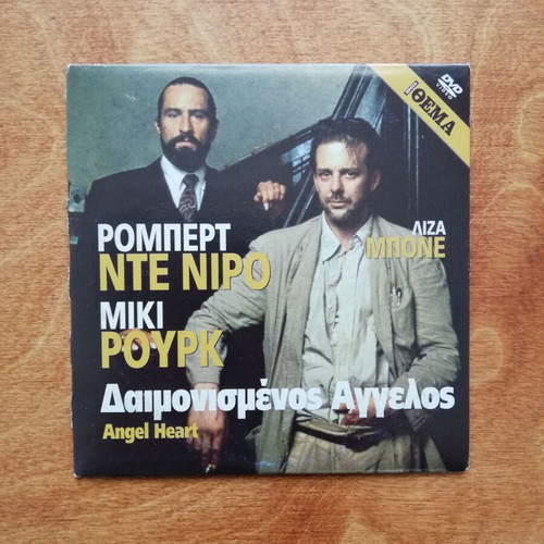 Angel Heart DVD like new with Greek subtitles