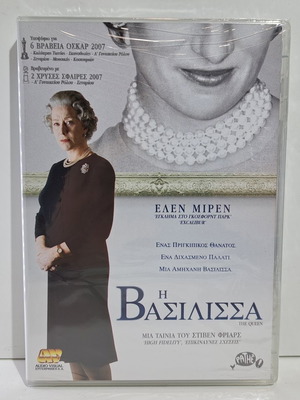 DVD The Queen new, biography drama with subtitles