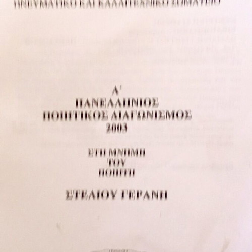 Poetic Contest 2003 used, rare poetry document