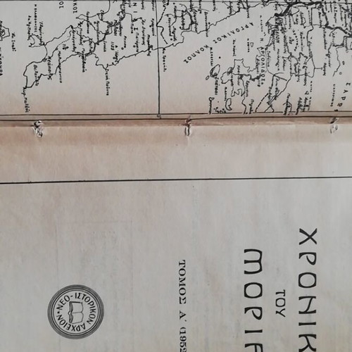 Chronika tou Moria Volume A 1952 used history book