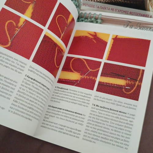 All About Knitting with Needles book like new with two magazines