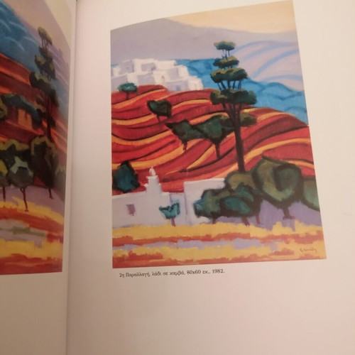 Kostas Kounadis Art Book used, presentation album