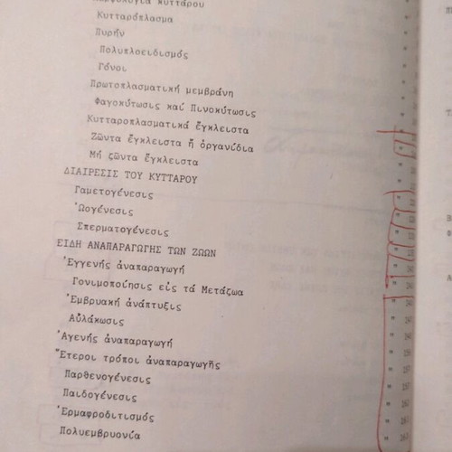 Agricultural Zoology Lessons used university book 1979