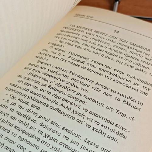 Jane Eyre used book