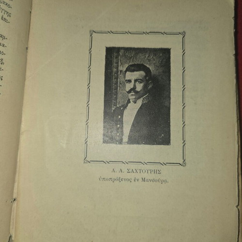 Egyptian Diary 1902 used, many pages