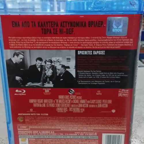 The Maltese Falcon Blu-Ray like new with Greek subtitles