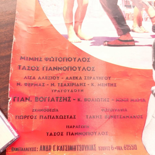 Rare authentic 1967 movie poster "Praktor Kitsos Kalei Gastouni" used