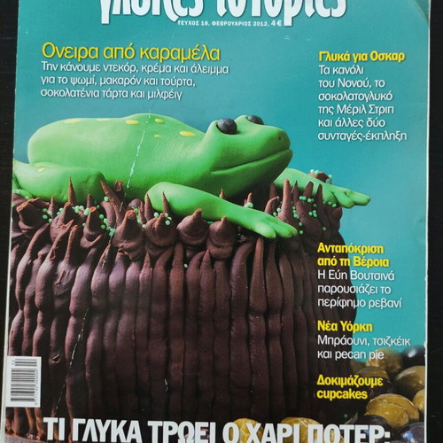 Pastry magazines new, pack of 12 issues