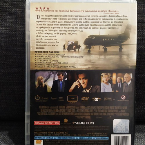 Rendition DVD used with subtitles