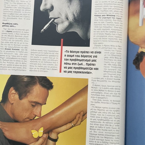 Epsilon magazine 1995 used with Jeremy Irons and Elisavet Papazoi