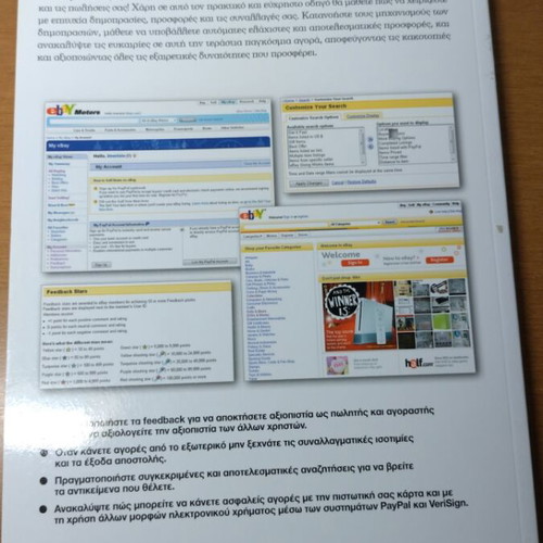 Online buying and selling all eBay secrets new book