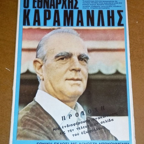 Magazine O Ethnarchis Karamanlis No. 18 - 19 used, double issue