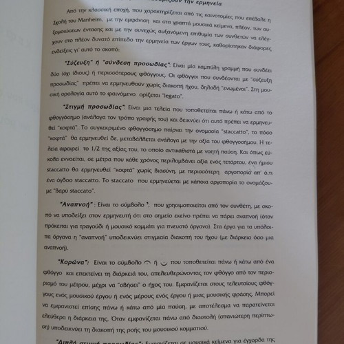 The Theory of Music book like new