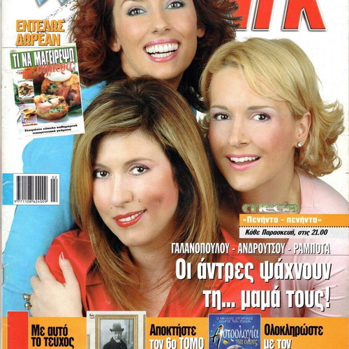 TV ZAPPING MAGAZINE No 6