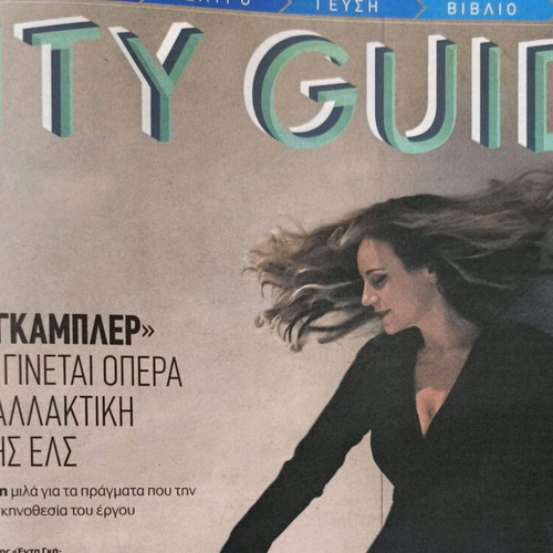 Athens Voice issue 687 new