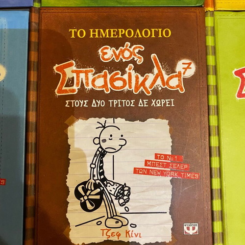 Diary of a Wimpy Kid 8 books like new