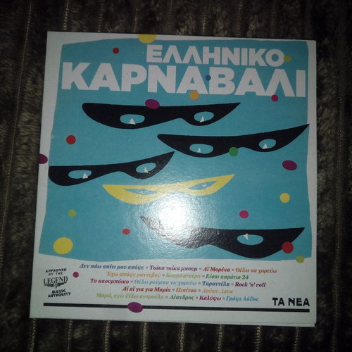 Greek Karnavali CD like new with 18 songs