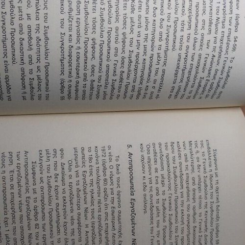 Syndicates and Power in Western Europe used