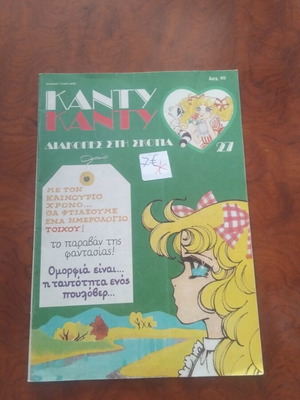 Book Diakopes sti Skotia used, Greek literature