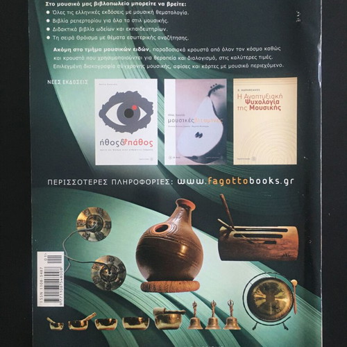 Anexigito Magazine Issue 196 January 2005 like new