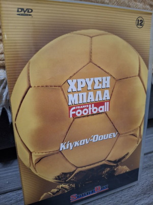 DVD Golden Ball (France Football) Keegan Owen like new, sports documentary