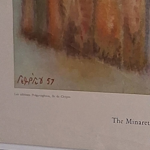 The Minaret Lithograph 1957 by G. Pol Georghiou like new